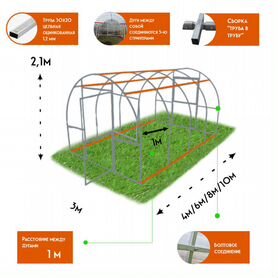 Теплица Сибирская 3*4