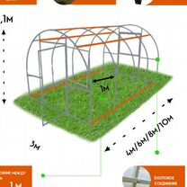 Теплица Сибирская 3*4