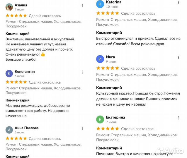 Ремонт Стиральных, Посудомоечных машин, Кофемашин