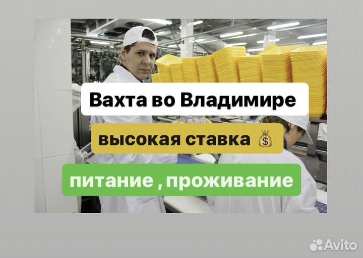 Разнорабочие вахтой.Купим билет