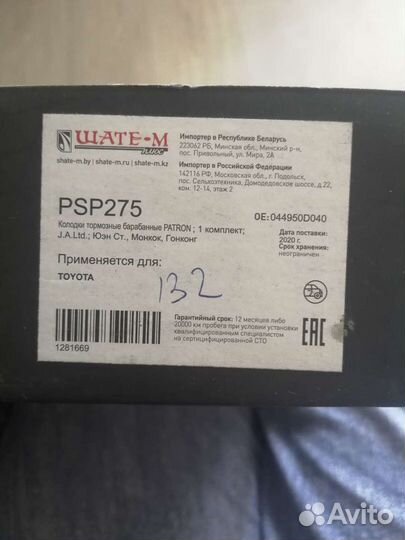 Тормозные колодки Toyota yaris