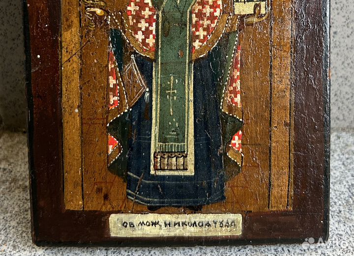 Икона Николай Чудотворец Можайский