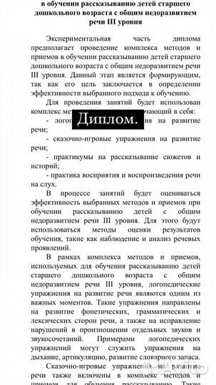 Дипломы,курсовые,рефераты