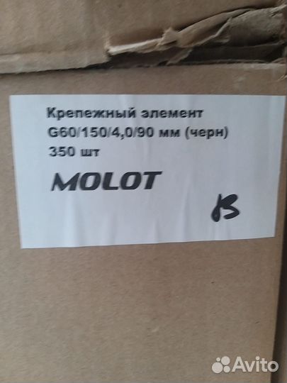 Дюбель тарелчатый molot G60/150