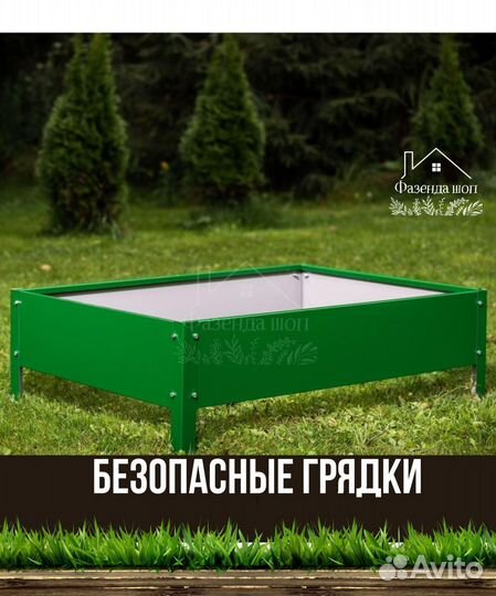 Полимерная грядка