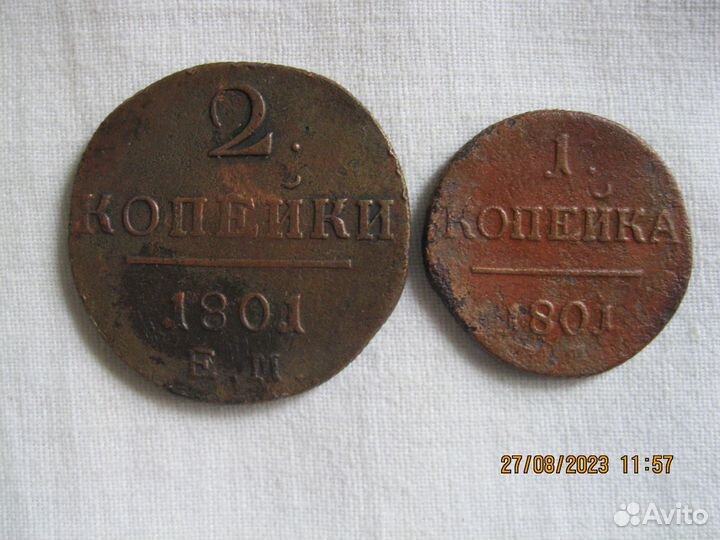Монеты царские медные 1 и 2 копейки 1800 и 1801 г