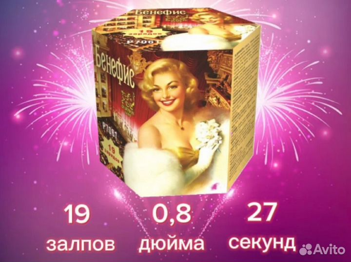 Салют фейерверк