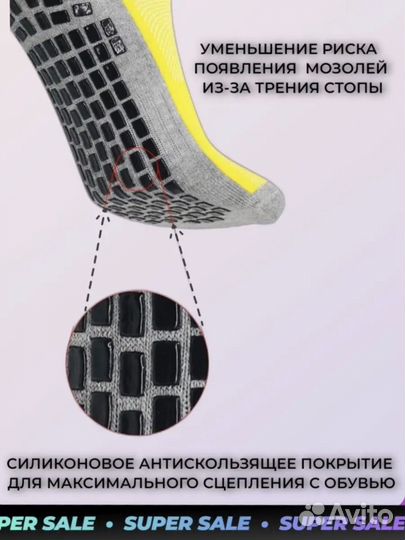Новые носки антискользящие для спорта и йоги