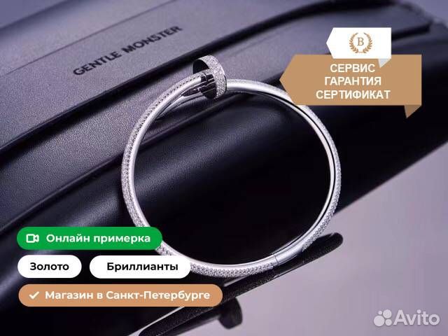 Браслет Cartier Juste Un Clou, брилл.паве 2,35ct