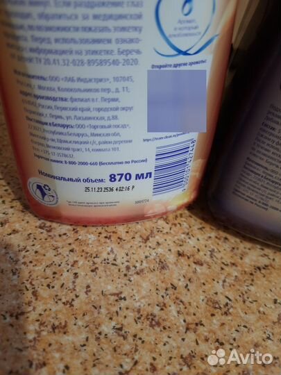 Кондиционер для белья Vernel (Вернель)