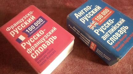 Словари Мини Карманный Французский Язык