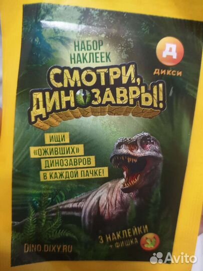 Наклейки для альбома 