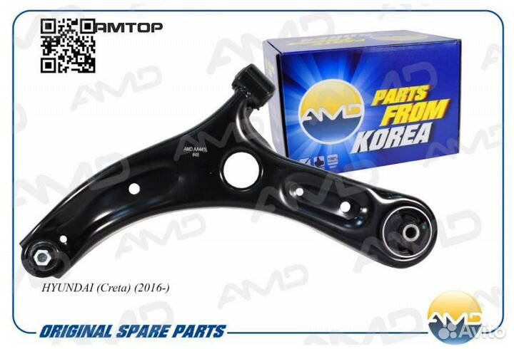 AMD amdaa441L Рычаг подвески перед лев