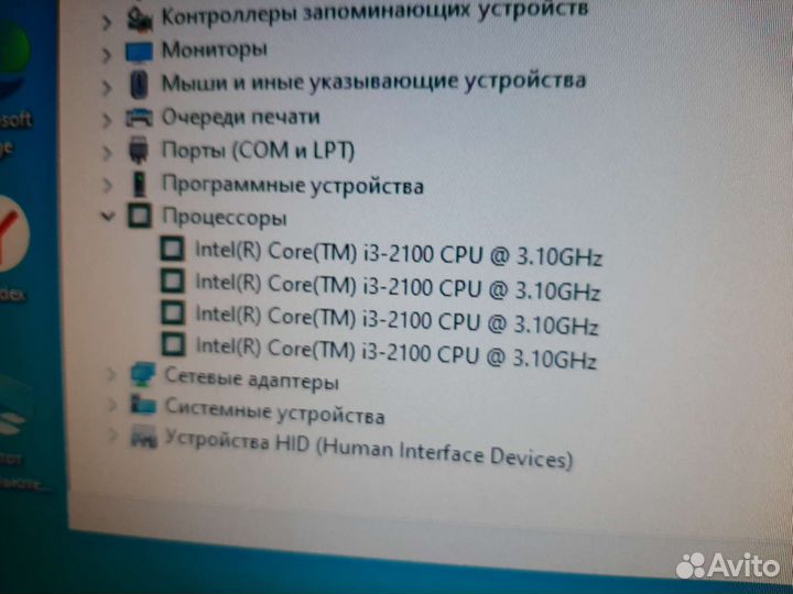 Материнская плата с процессором i3