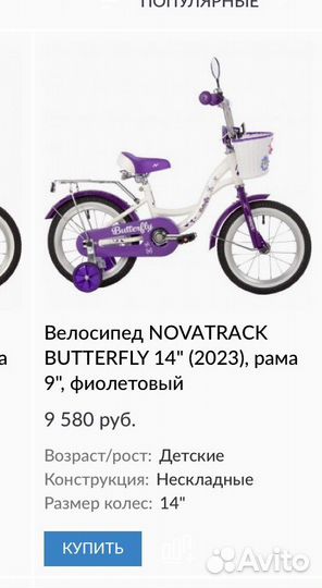 Детский велосипед