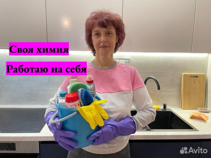 Клининг уборка квартир, мойка окон