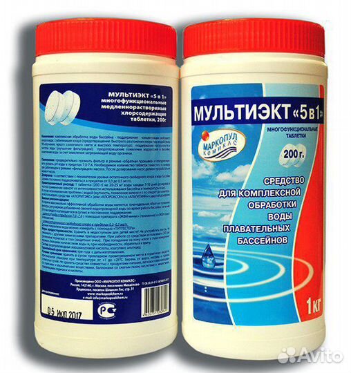 Химия Хлорные таблет для бассейна pH pool 