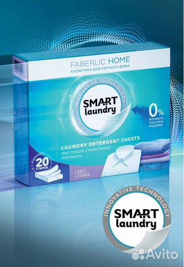 Листовой стиральный порошок,новый