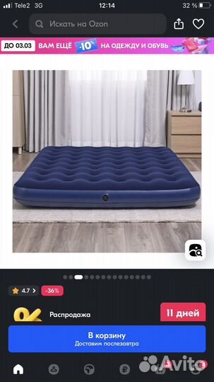 Матрас надувной двухспальный