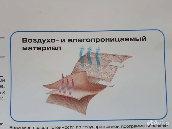 Корсет ортопедический