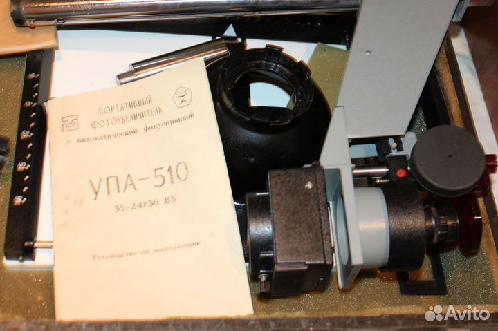 Фотоувеличитель упа 510