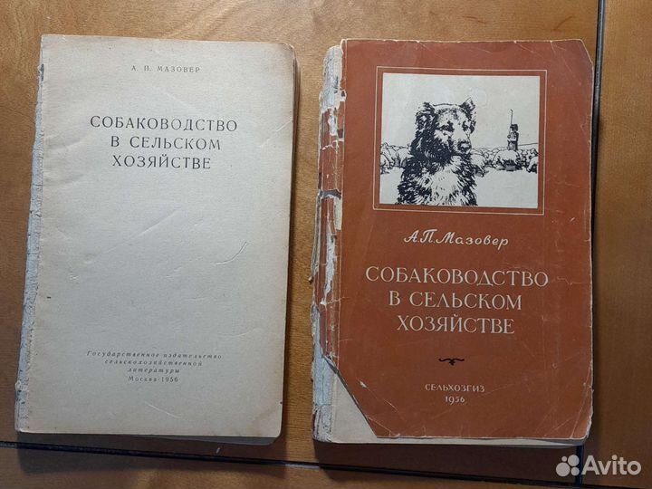 Книги о собаках