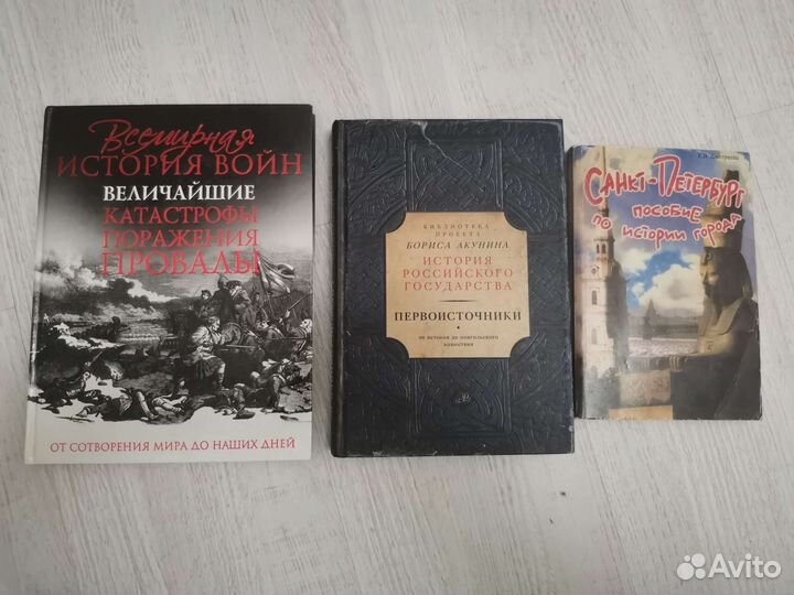 Книги, гуманитарные науки