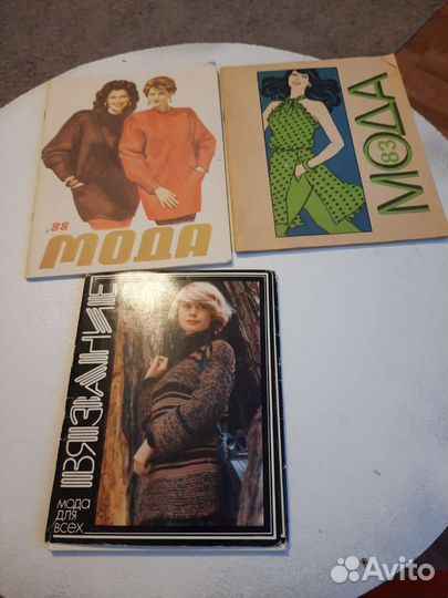 Журналы мод из СССР и Вязание открытки