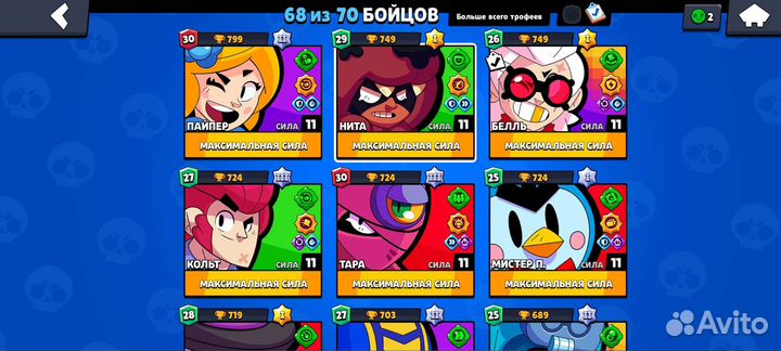 Тренер по бравл старс