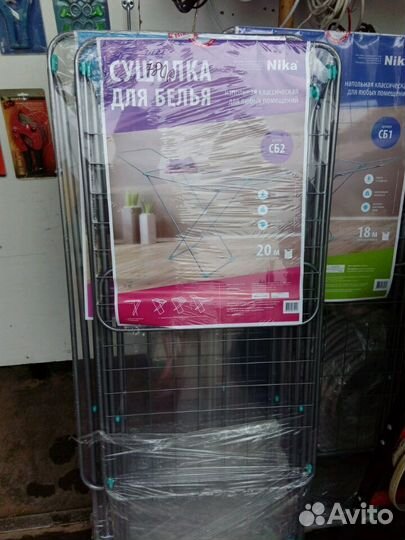 Сушилка для белья напольная в г. Омске (производст