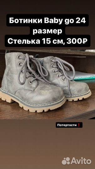 Ботинки демисезонные