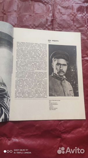 Василий шукшин