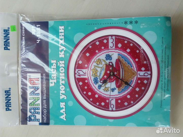 Часы. Набор для вышивания крестом