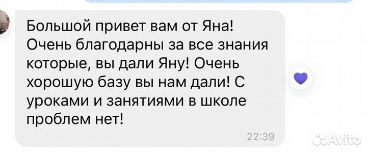 Репетитор скорочтение, чистописание