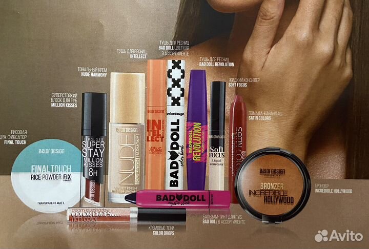 Косметика новая