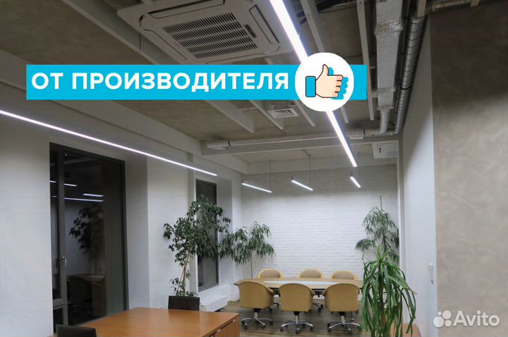 Светодиодный светильник