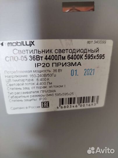 Светодиодный светильник