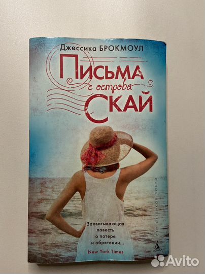 Джессика Брокмоул 