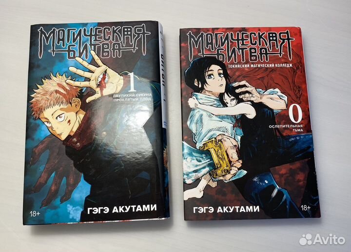 Манга «Магическая битва»