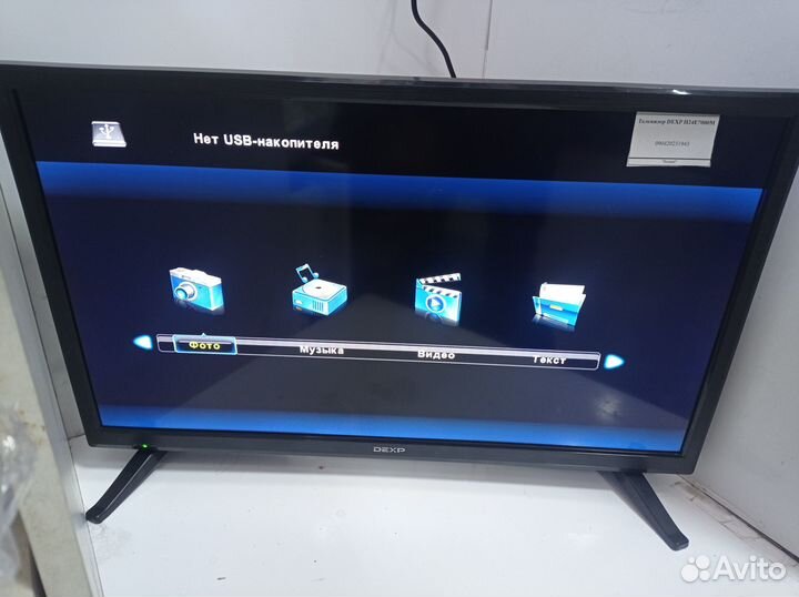 Телевизор dexp H24E7000M