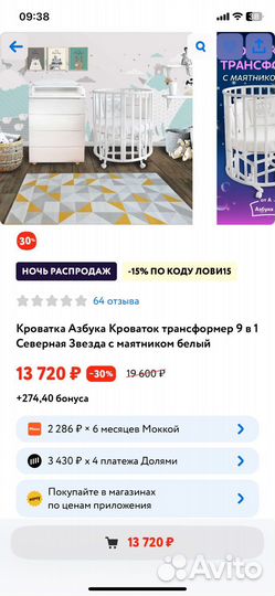 Кроватка и матрас