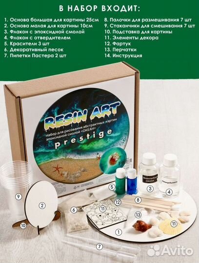 Набор для творчества с эпоксидной смолой