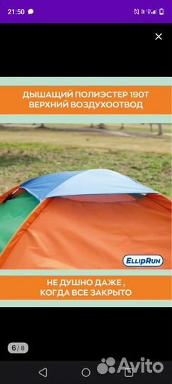 Палатка 3х местная
