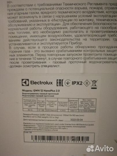 Газовая колонка бу