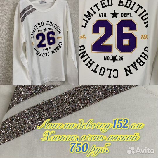 Детская одежда новая сток