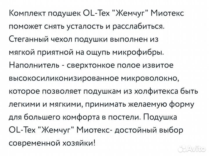 Подушки (набор 2 шт.) 50*70. новые