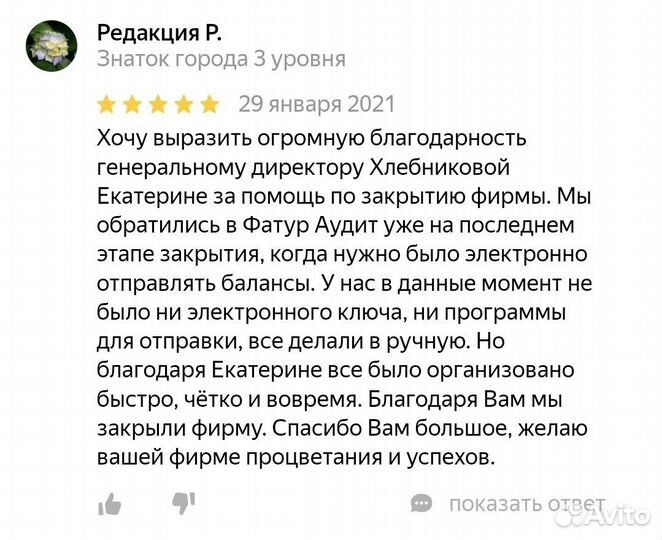 Бухгалтерский аутсорсинг