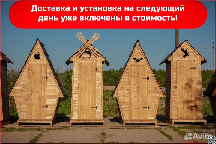 Дачный туалет с установкой BLU785