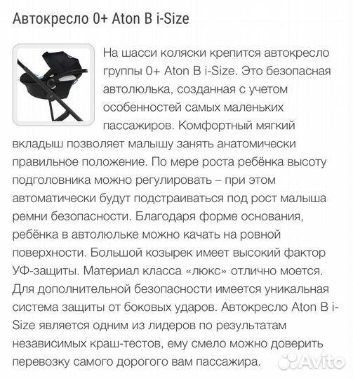 Детское автокресло от 0 cybex aton