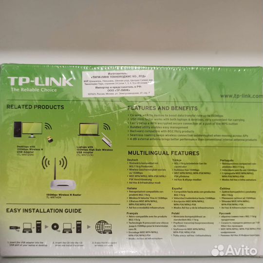 Wifi приёмник tp-link